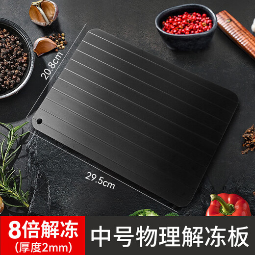 Qinhuo quick thawing plate household kitchen steak ice melter seafood thawing plate aluminum alloy thawing chopping board thawing plate small size 23*16.8*0.2cm plastic packaging
