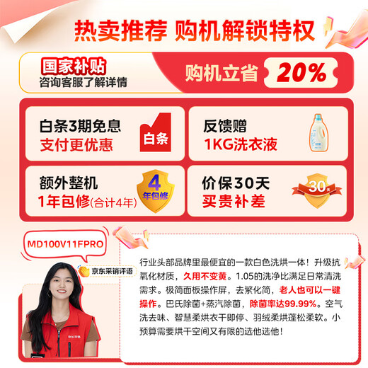 Midea drum washing machine fully automatic with dryer and washing machine 10kg household ultra-thin double sterilization MD100V11FPRO trade-in national subsidy