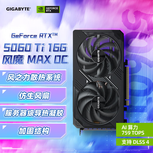 GIGABYTE 5060Ti 16G graphics card WindForce MAX OC GeForce RTX 5060 Ti WindForce MAX OC SFF 16G DLSS4 gaming e-sports graphics card