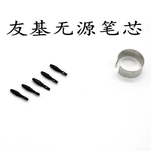 Youji digital tablet EX12 EX08 UM16 digital screen G3 5 passive pressure-sensitive pen refills, pen tips, 5 passive pen refills + pen changer