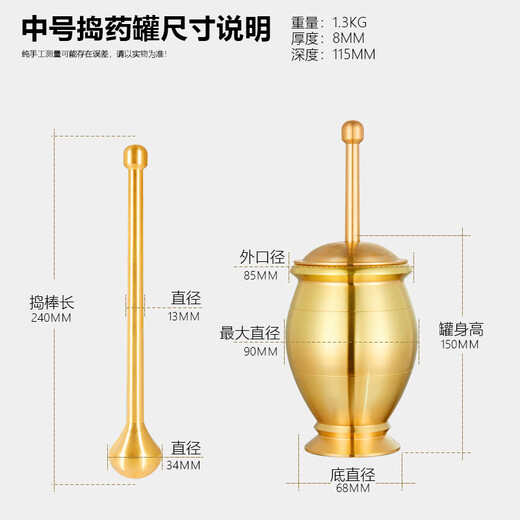 Iosn medicine jar, pure copper pestle, medicine cup, mortar, mortar, mortar, mortar, brass cup, masher, garlic paste grinder, thickened brass medium size gift