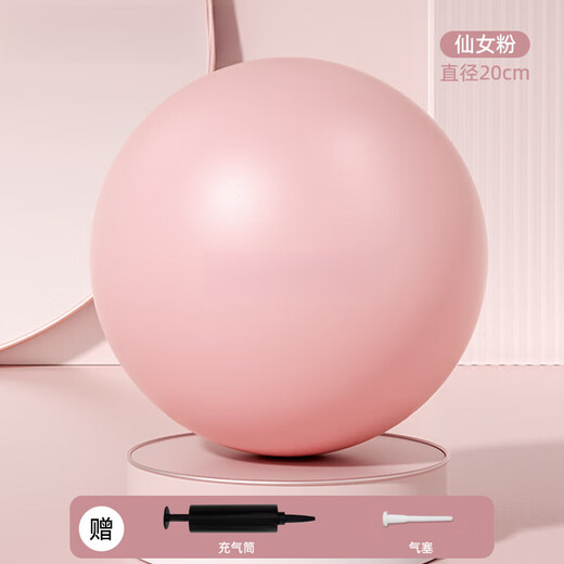 Sawang German Brand Pilates Ball Pelvic Floor Muscle Training Fitness Ball Postpartum Training Yoga Rolling Back Ball PC Muscle Training Fairy Powder Body Beauty 20cm More Yoga Ball Sizes