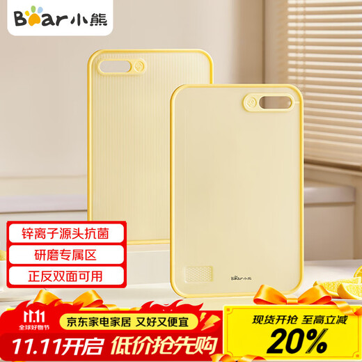 小熊（Bear）抗菌菜板 案板切菜板双面家用水果pp塑料砧板辅食菜板37*25cm