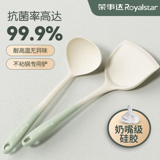 Royalstar silicone spatula household food grade special cooking spatula high temperature resistant soup rice spoon non-stick set spatula
