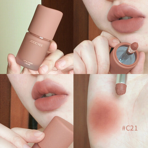 Joocyee new autumn Joocyee fermented color multi-purpose cream lip mud lipstick lipstick C21 matte brown atmosphere autumn and winter upgrade 2.0 C22 caramel chestnut caramel orange brown 0 stickers