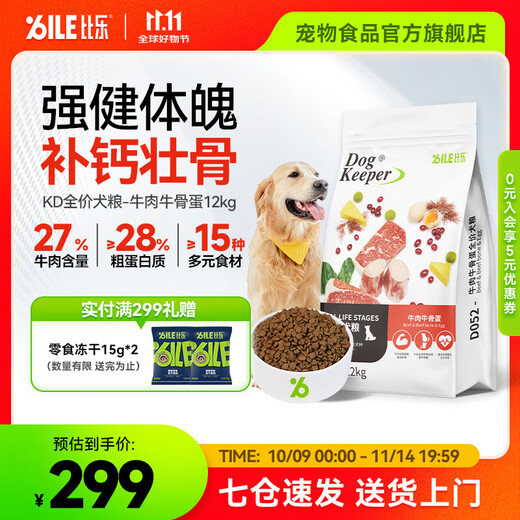 Bile Dog Food Guardian Series Full Price Duck Meat and Pear Beef and Ox Bones Salmon Dog Food for Adults and Young Dogs Beef and Ox Bone Whole Egg | General Food for Adult and Puppies 24 Jin Jin is equal to 0.5 kg