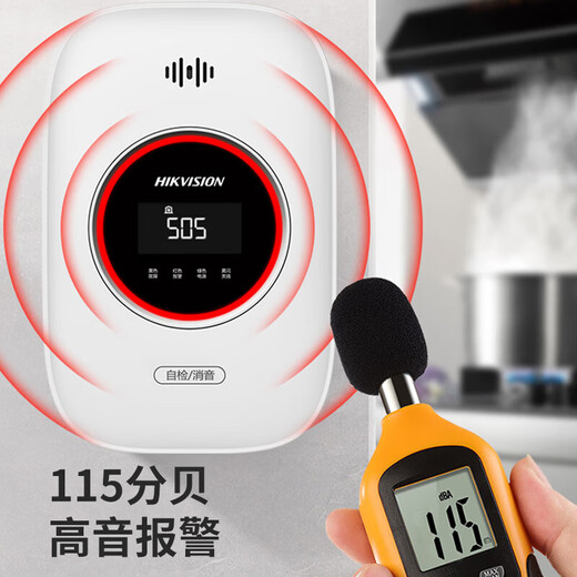 Hikvision gas alarm automatic cut-off natural gas leak detector methane CH4 combustible gas sensor restaurant kitchen commercial 3C certification JT-Q1T(S)