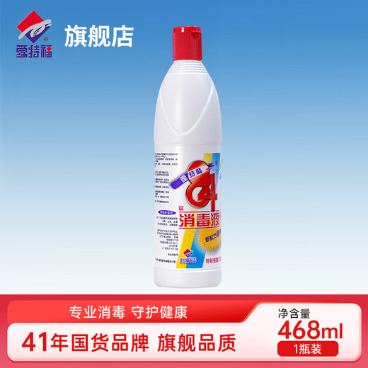 Atfu 84 disinfectant 84 household mopping chlorine-containing bleach white clothing sterilization household bathroom toilet cleaning Atfu 84 disinfectant 468ml*1 bottle