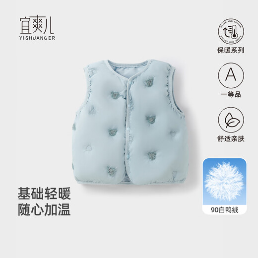 Yishuang'er Autumn and Winter Lightweight Down Vest for Boys and Girls, Infants and Toddlers, Small Vest, Children's Warm Down Vest, Baby Jacket, Blue 73