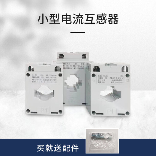 Chint current ratio transformer BH-0.66 0.5 level three-phase AC current small 30015050/5 10/5A 0.5 level 120