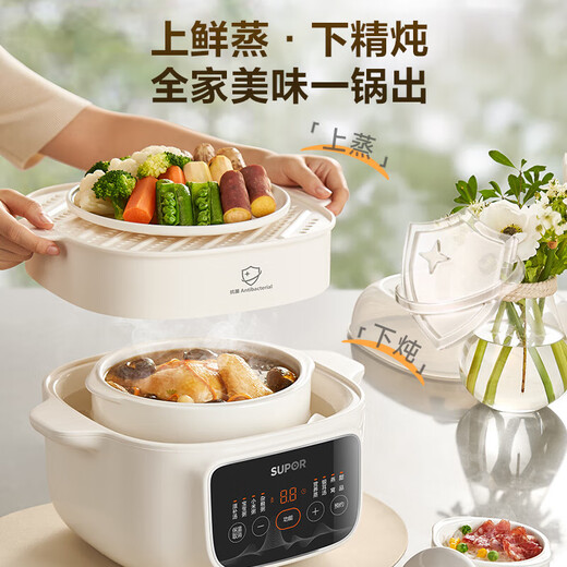 SUPOR electric stew pot, household 2.5L electric stew pot, water-proof electric stew pot, ceramic fully automatic soup stew all-in-one electric pot, stew and steaming all-in-one stew pot, electric steamer, five bladders in one pot, antibacterial steamer 2.5L