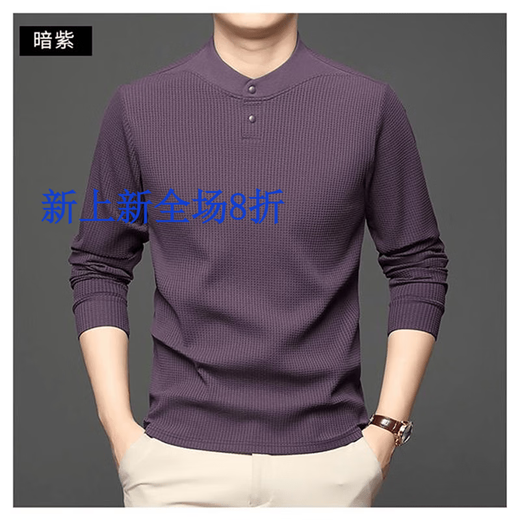 Pierre cardin autumn new henley collar long-sleeved T-shirt men's mulberry silk sweatshirt color bottoming shirt for men dark purple M 165 recommended 100-120Jin Jin equals 0.5 kg