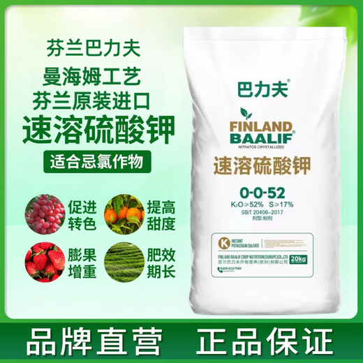 Potassium sulfate agricultural instant water-soluble fertilizer high potassium fertilizer powder weight gain sweetening color fruit expansion raw material 25kg 5 bags price
