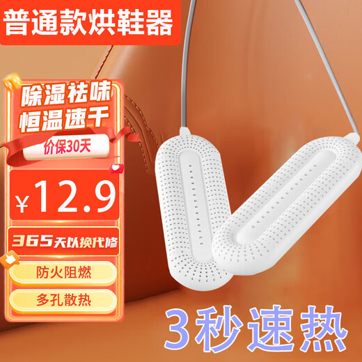 Shoe dryer, shoe dryer, shoe dryer, sterilization and deodorization all-in-one machine, wet and dry dual-use deodorizer, shoe dryer, ordinary model, not recommended