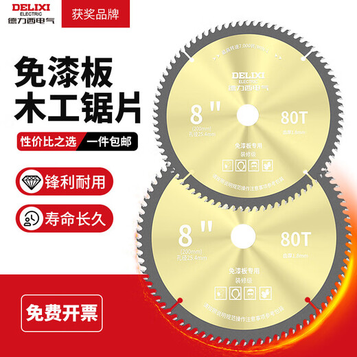 Delixi Electric woodworking saw blade paint-free board cutting tile glass marble alloy saw blade sharp and durable nail-resistant wood wear-resistant 4-inch 50-tooth with silencer hole (1 piece)