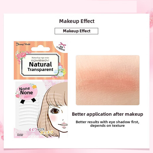 Lucky Trendy Lucky Trendy Xingshang Plain Muscle Double Eyelid Eye Mask Single-sided Transparent Eye Mask Natural Invisibility No Traces and Swollen Eyes