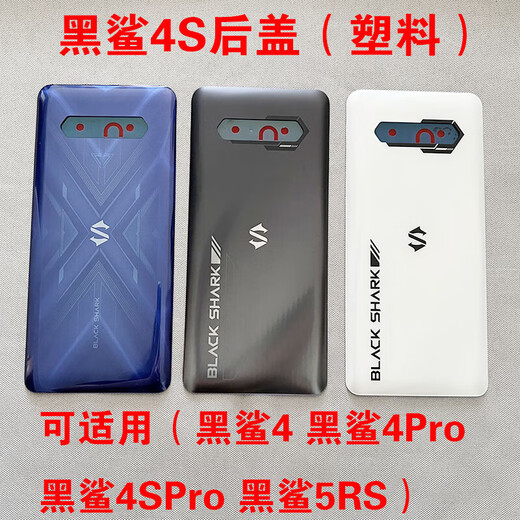 Suitable for Xiaomi Black Shark 4Pro 4Spro back cover glass back case 5RS 4S 4 case back case battery cover Black Shark 4Pro glass back cover Zhan Yuqing with