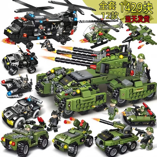 LEGO City Compatible Building Blocks Boy Series Puzzle Assembling Police Car Small Particle Children's SWAT Boys Toy 74CM Long Large Missile Destroyer Remote Control 30 Lights
