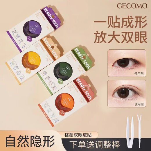 Iwava roller double eyelid patch lace beauty patch seamless oblique cut invisible portable dustproof inner double shaping long and wide type 1 box 120 pieces included (comes with clip and fork)