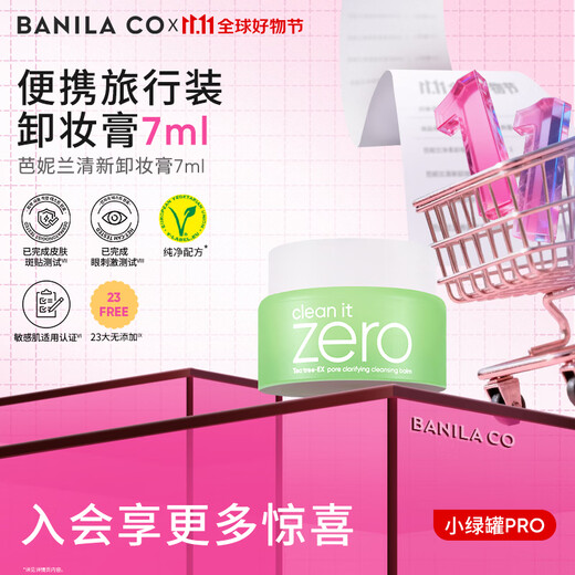 Banilan Pure and Fresh Makeup Remover 7ml Cleansing Oil and Deep Cleansing (Makeup Remover Sample Portable Travel Size)