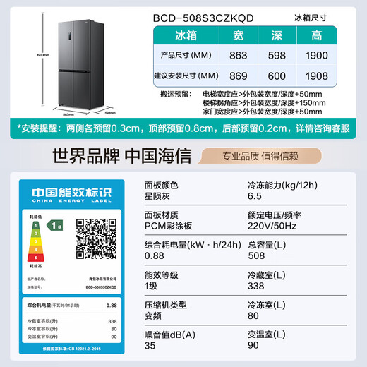 Hisense Big Mint Refrigerator 508 ultra-thin zero-embedded refrigerator four-door cross-door dual system first-level energy efficiency air-cooled frost-free active sterilization BCD-508S3CZKQD Renewal dual system * double cycle * zero embedded