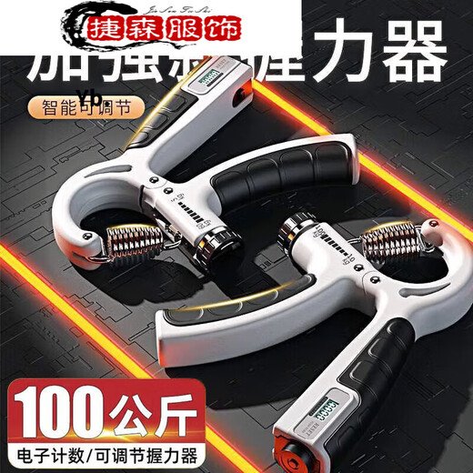 Counting gripper heavy-duty 100kg special fitness equipment for hand strength, arm muscle and finger rehabilitation training gray black gray black 100kg mechanical encapsulated counting