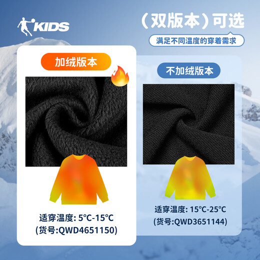 Jordan boys and girls fleece sweatshirt children's winter long-sleeved T-shirt round neck knitted children's clothing black 165