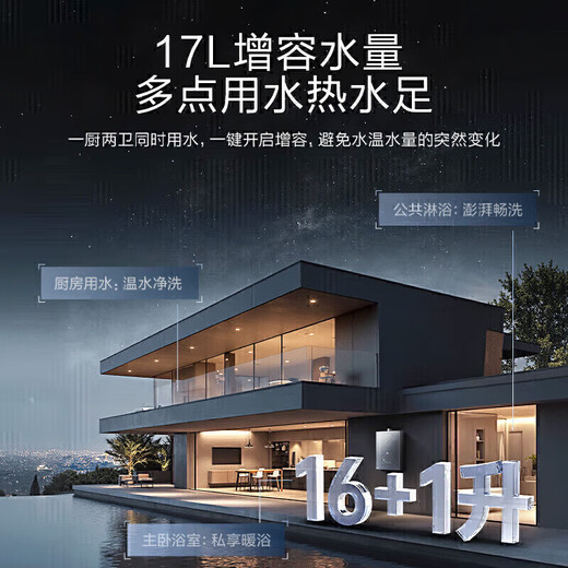 Vanward V9X Turbo One-Stage Waterfall Wash 350% Supercharged 16-liter Gas Water Heater Natural Gas 9A Super First-Class Warm Bath Constant Temperature Bubble Wash First-Class Silent