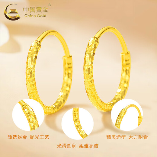CHINA GOLD Gold Earrings for Women Light Luxury Pure Gold Crushed Ice Hoop Earrings Valentine's Day Birthday Gift for Girlfriend and Wife Crushed Ice Hoop Earrings About 0.8g