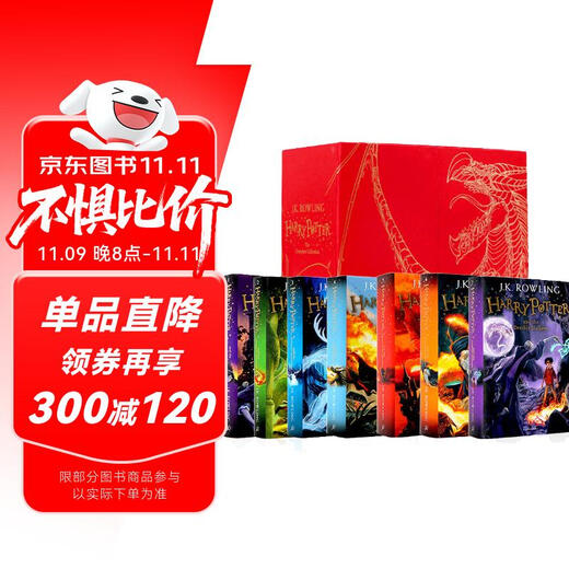 哈利波特 Harry Potter 1-7册套装 英版 红龙盒装典藏版 J.K罗琳 bloomsbury  7岁+以上  进口 进口原版 英文书
