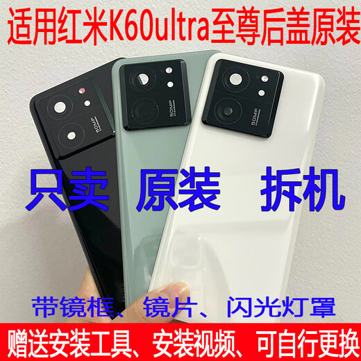 Xiaomi (MI) brand original for Redmi K60ultra back cover original disassembly glass original second-hand phone case battery cover K60 back cover black 98 new disassembly with mirror frame