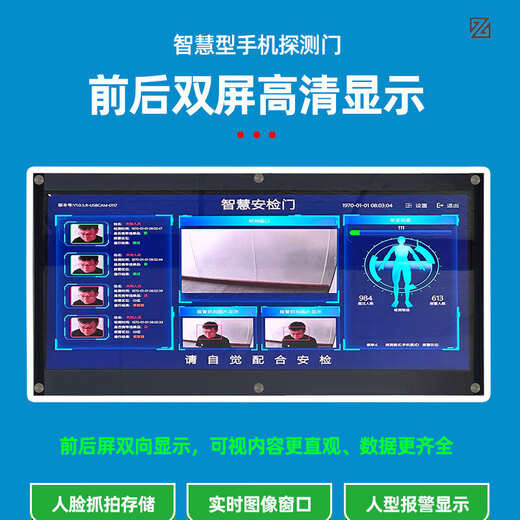 Ji Litian Z-AI829 Examination Mobile Phone Security Gate School College Entrance Examination Confidential Room Testing Mobile Phone Electronics Metal Detector Zhonghaozhi Brand Security Gate Qualification Complete Invoicing