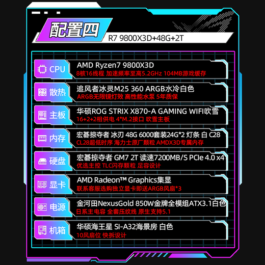 ASUS family bucket AMD R7 9800X3D host RTX5080 graphics card desktop computer high-end complete machine game editing modeling rendering DIY assembly machine configuration four 9800X3D+48G+2T+X870 Fuxue