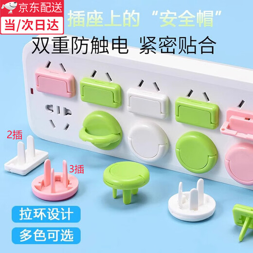 Shantou Lincun Socket Protective Cover Children's Anti-Electric Shock Baby Plug Hole Protective Cover Switch Plate Jack Power Supply Safety Plug Handle Model-White