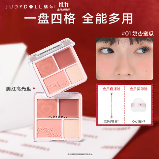 Judydoll Blush Highlight Palette Rouge Blush Cream Blush Palette Highlight Contouring Birthday Gift for Girls 01 Yellow Skin Whitening