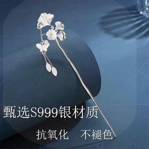 Pure silver hairpin 9999 solid female antique style S925 silver hairpin Sansheng apricot headdress for Valentine's Day on Chinese Valentine's Day for girlfriend