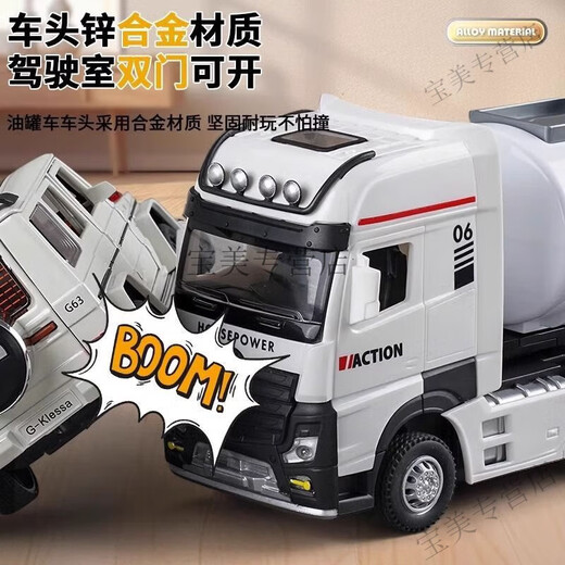 Remote control car burning oil children's large transport oil tanker toy boy model toy car 2-3-6 years old large plastic model-white extended version of the oil tanker exquisite simulation-inertial driving-body detachable