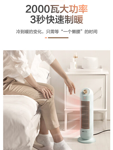 Bear heater household heater vertical hot air fan bathroom electric heater gas energy-saving small living room small sun shaking head to provide warmth + power outage protection mechanical knob