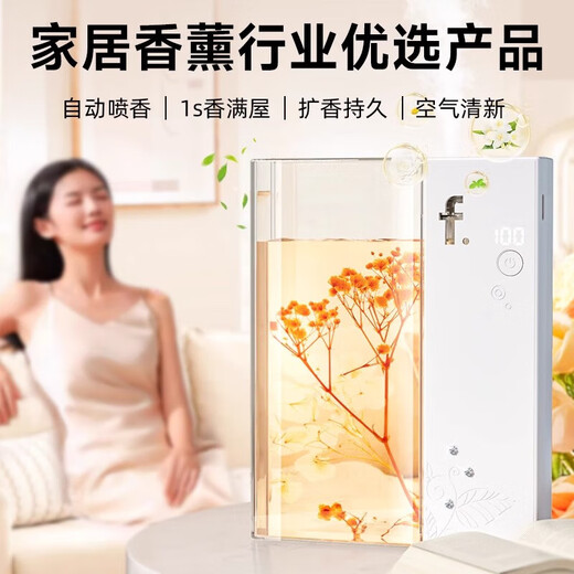 Aromatherapy machine, automatic fragrance machine, home bedroom fragrance machine, essential oil diffuser, special toilet deodorant artifact, Hilton formal refill 130ml