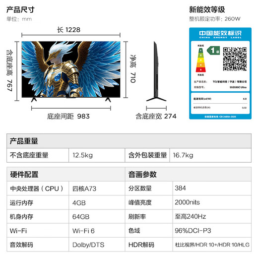 FFALCON Thunderbird TV 55 Crane 6 Ultra 25 models (PLUS version) 55-inch QD-MiniLED high-end VA home appliances state-subsidized TV 55S595C Ultra