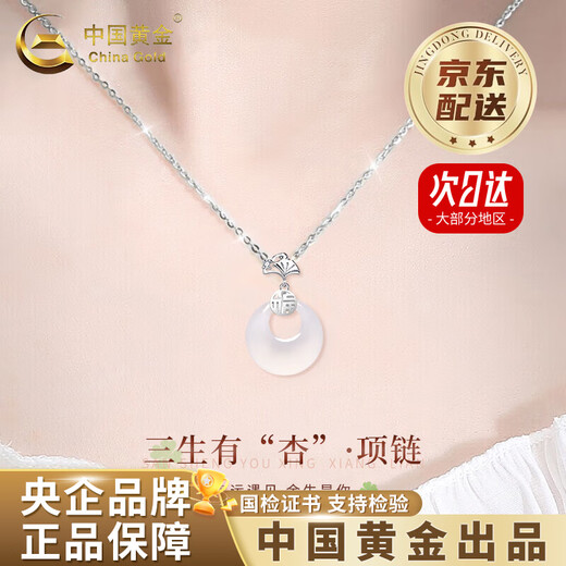 China Gold (CHINA GOLD) Jade Pendant Blessings Chalcedony Peace Buckle Silver Necklace Female Collarbone Valentine's Day Birthday Gift for Girlfriend and Wife Jingsuda Lucky Three Life Chalcedony Peace Buckle Necklace