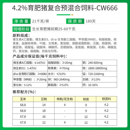 OIMG New Hope Liuhe Feed Premix Concentrated Pig Feed Suckling Pig Piglet Special Fattening and Nursery Pig Feed 40% Suckling Pig CW140 20kg