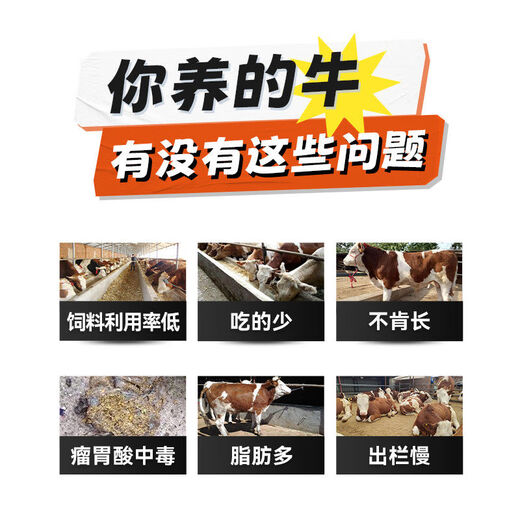 YINGMEIER Beef Cattle Grow Meat YINGMEIER Premix Fattening Feed Simmental Cattle Feed Cattle Fattening and Slaughtering 5% Beef Cattle Grow Meat 25kg