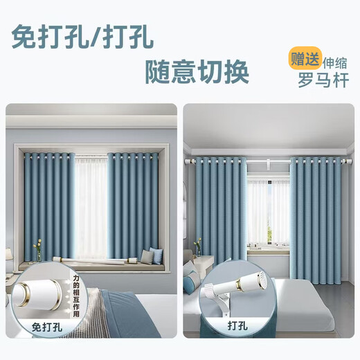 A complete set of Huanfei blackout curtains Roman rods 2025 new bay window curtains blackout living room and bedroom without punching high-end sense No. 16 Shanyu Blue - Free Roman rods Applicable width 2.1-2.6 meters Curtain height 2.5 meters Two pieces split