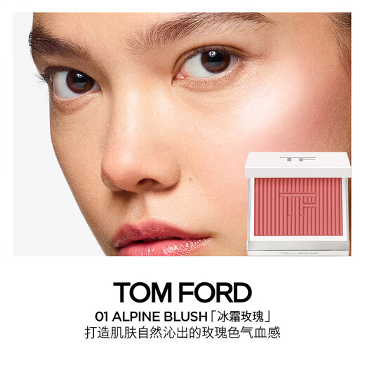 TOM FORD Xueying Liuguang Limited Edition Blush Cream 01 Frost Rose TF Blush Cosmetics Birthday Gift for Girlfriend