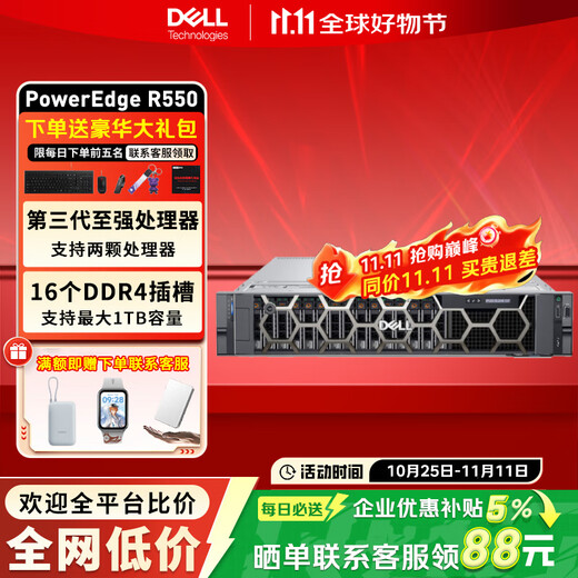 戴尔（DELL）R550/R750XS/R760XS服务器主机 2U机架式 数据库 虚拟化超融合GPU电脑整机【R740服务器升级】 R550 1颗6330 256G/960*2/4T*3/H755