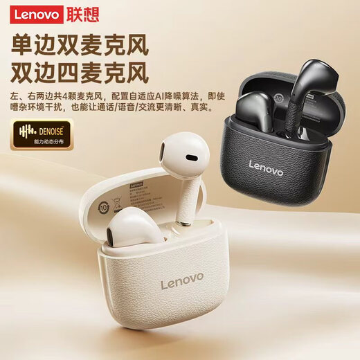 Lenovo (Lenovo) Bluetooth headset 2025 latest ultra-long battery life semi-in-ear Lenovo genuine 5.4 call noise reduction wireless headset sports swimming music game Yao Yehei | August Gold Label Top Edition | Sound of Nature