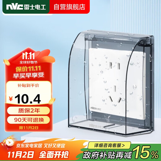 NVC NVC Electrician switch socket transparent 86 type wall socket protective cover waterproof box splash-proof box