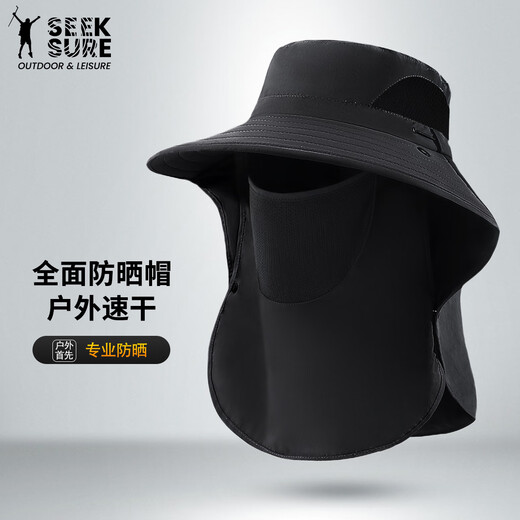 探营者 COUTCAMP防晒帽子面罩骑车遮脸透气护颈防紫外线2025新款太阳帽女户外遮阳 黑色（655款） 均码可调节