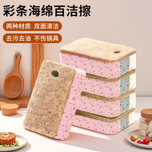 Jiecheng scouring block dishwashing sponge magic wipe household kitchen decontamination double-sided cleaning wipe color strip sponge scouring block 4 pieces